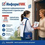Уважаемые жители Собинского округа!