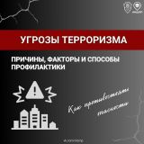 21 августа – Международный день памяти и поминовения жертв терроризма